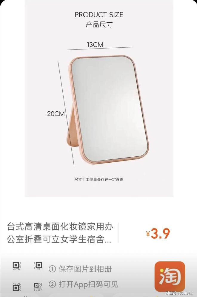 个从义乌发到广东的化妆镜实付09元…j9九游会登录电商成本就是一个迷！一(图4)
