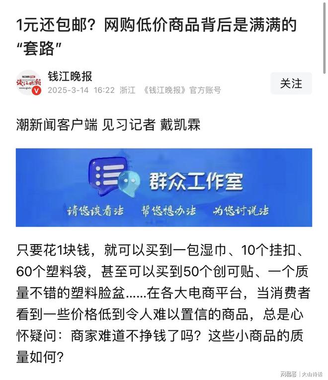 个从义乌发到广东的化妆镜实付09元…j9九游会登录电商成本就是一个迷！一(图2)