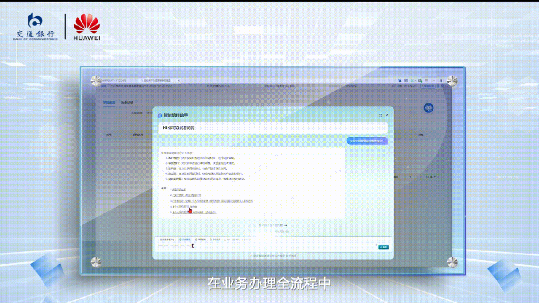 秒贷款！华为全栈AI加速让银行及时看见j