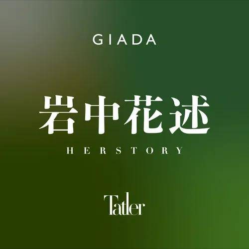 5女性精神图鉴：不谈内耗只建规则九游会网址是多少年度重磅｜202(图2)