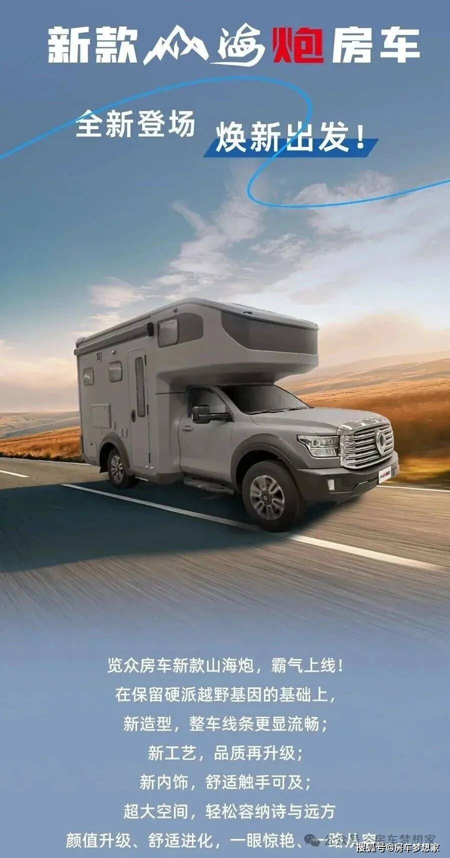 的距离为零！ 【双城双展】 3月27日沈阳房车展！4月24日 青岛展！j9九游会(中国)网站览众山海炮侧拓展皮卡房车！硬汉也柔情让荒野与家(图18)