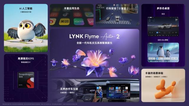 -P正式上市限时价1398万元起九游会j9登录全新领克07 EM(图4) -P正式上市限时价1398万元起九游会j9登录全新领克07 EM(图4)