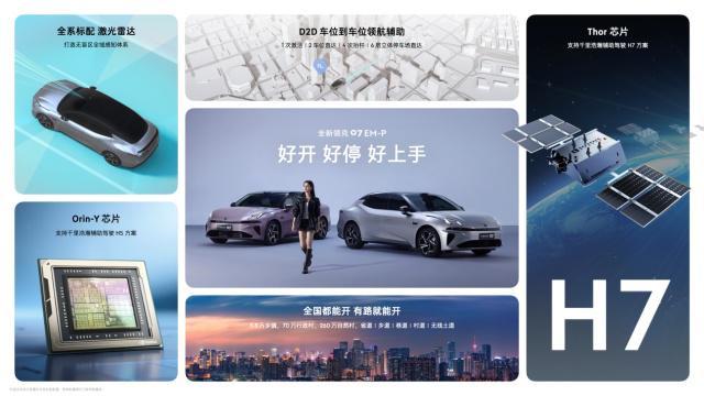 -P正式上市限时价1398万元起九游会j9登录全新领克07 EM(图8) -P正式上市限时价1398万元起九游会j9登录全新领克07 EM(图8)